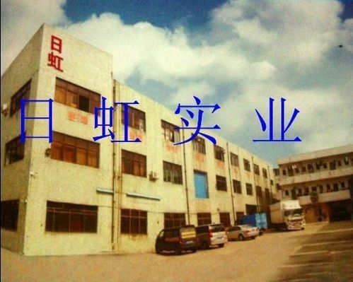 深圳市日虹投資發(fā)展 專(zhuān)業(yè)資本投資咨詢(xún)的引領(lǐng)者